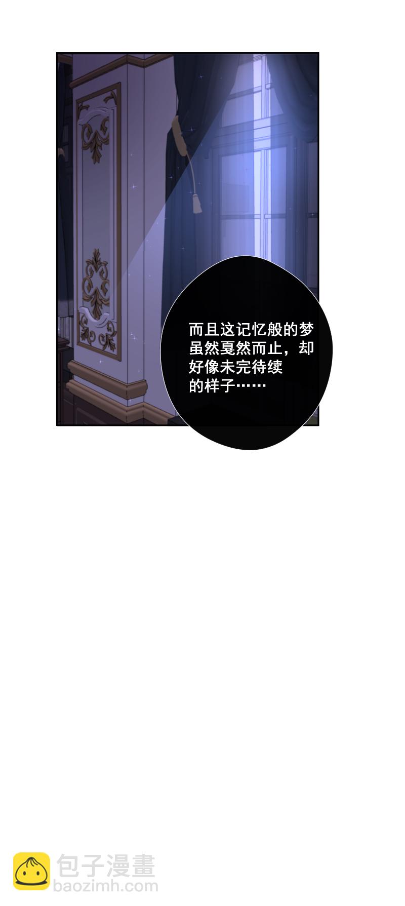 殘響曲 - 第67話 回憶之夢(2/2) - 1