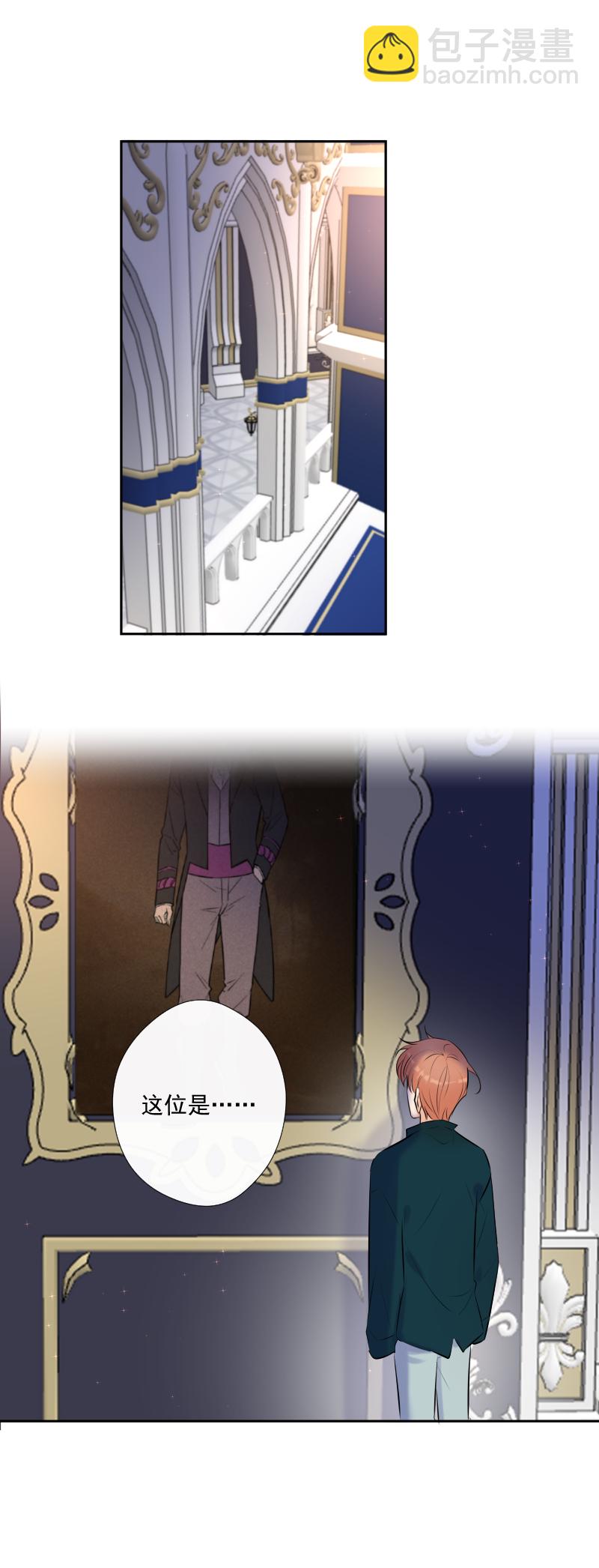 殘響曲 - 第67話 回憶之夢(1/2) - 8