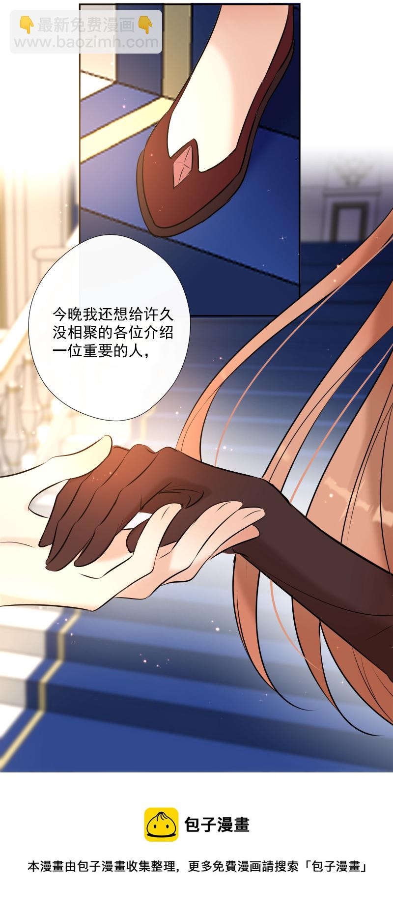 殘響曲 - 第69話 宴會(1/2) - 1