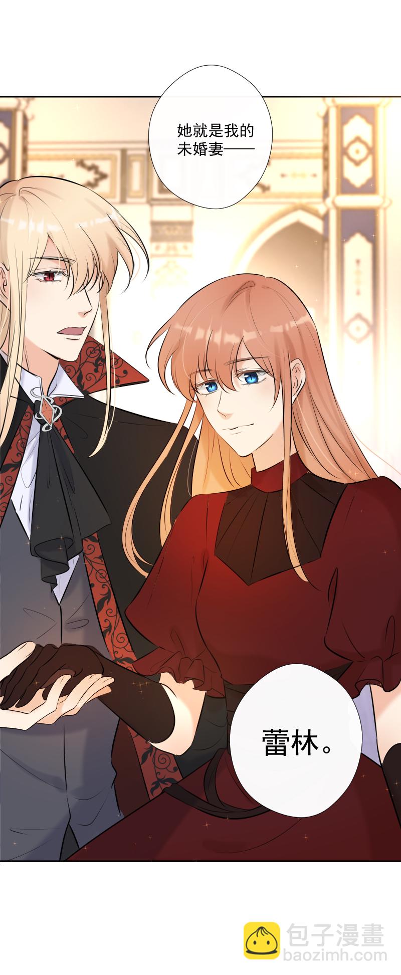 殘響曲 - 第69話 宴會(1/2) - 4