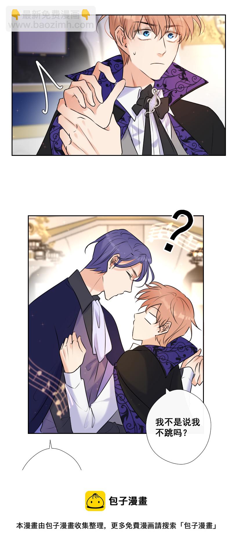 殘響曲 - 第69話 宴會(2/2) - 5