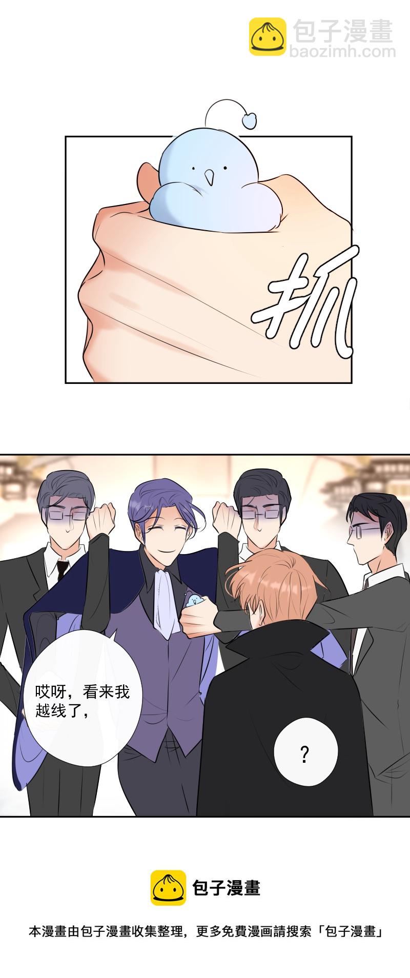 殘響曲 - 第69話 宴會(2/2) - 1