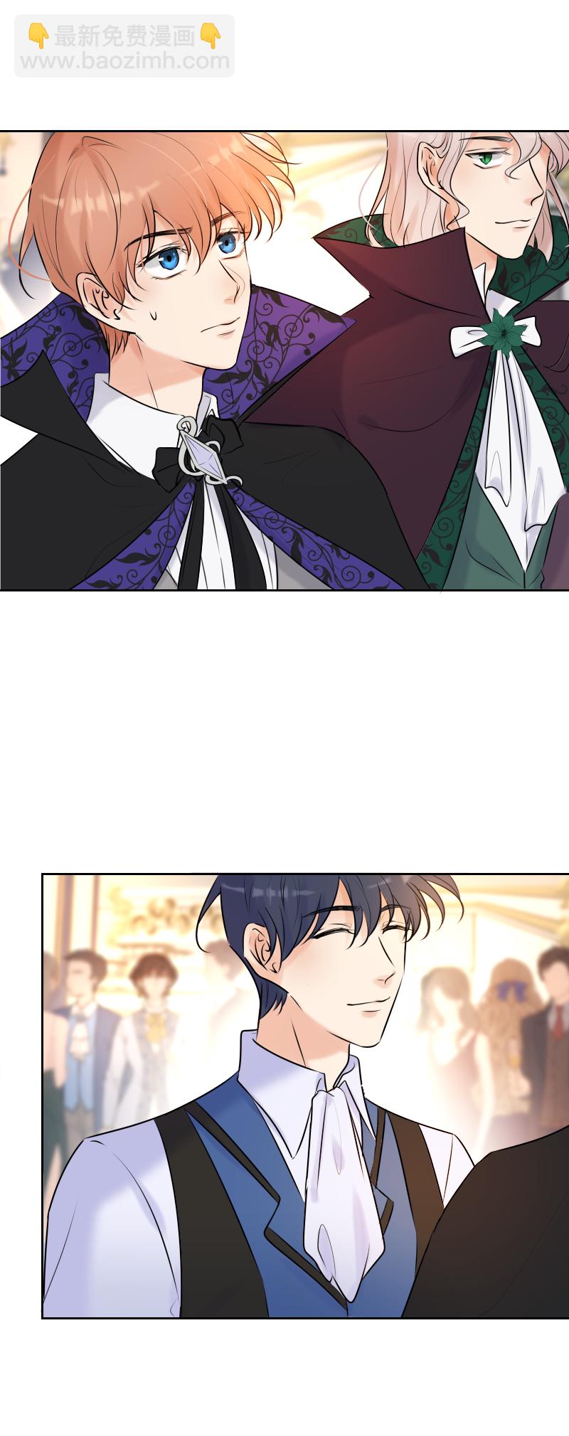 殘響曲 - 第69話 宴會(1/2) - 7