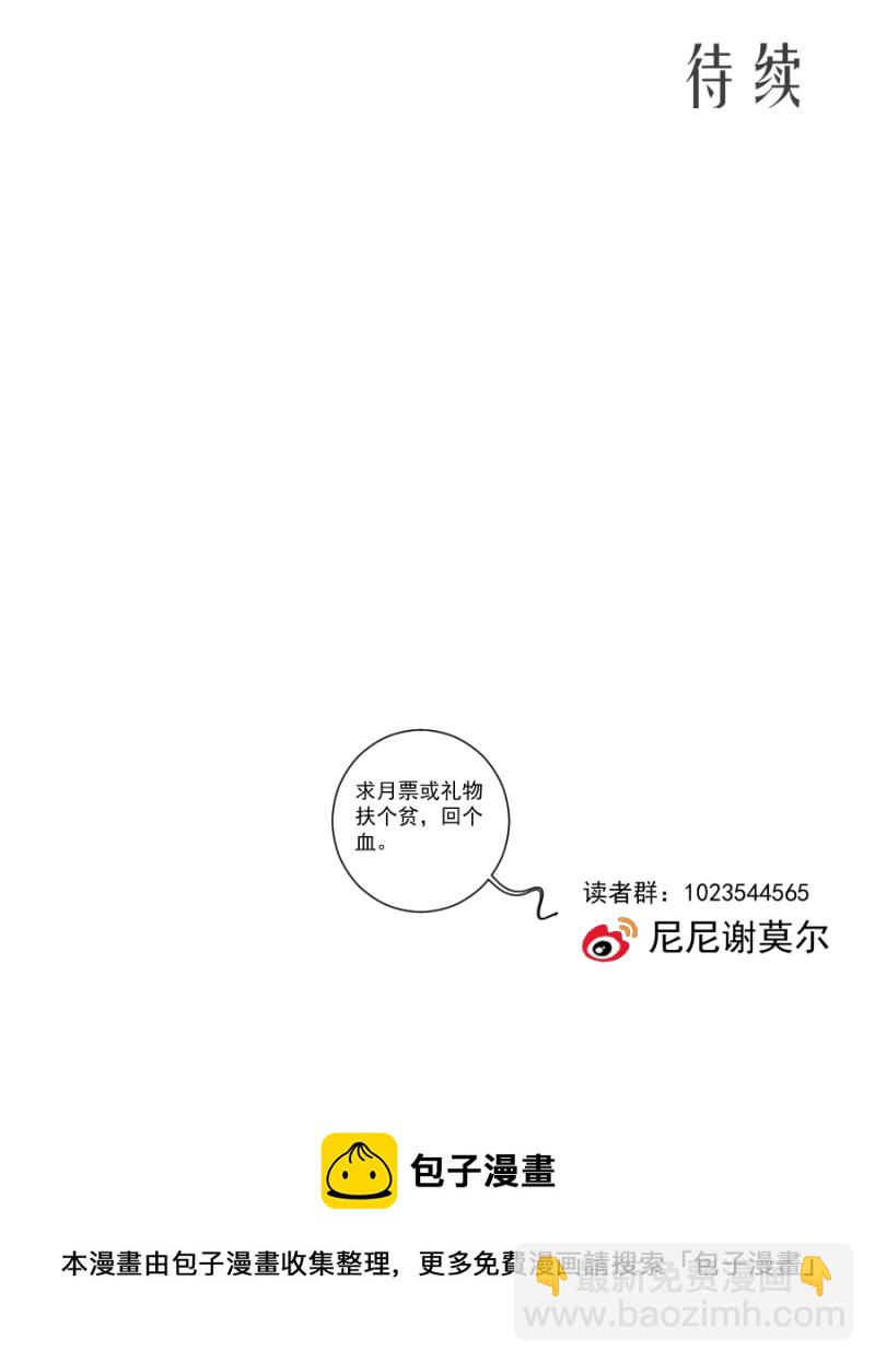 殘響曲 - 第69話 宴會(2/2) - 2