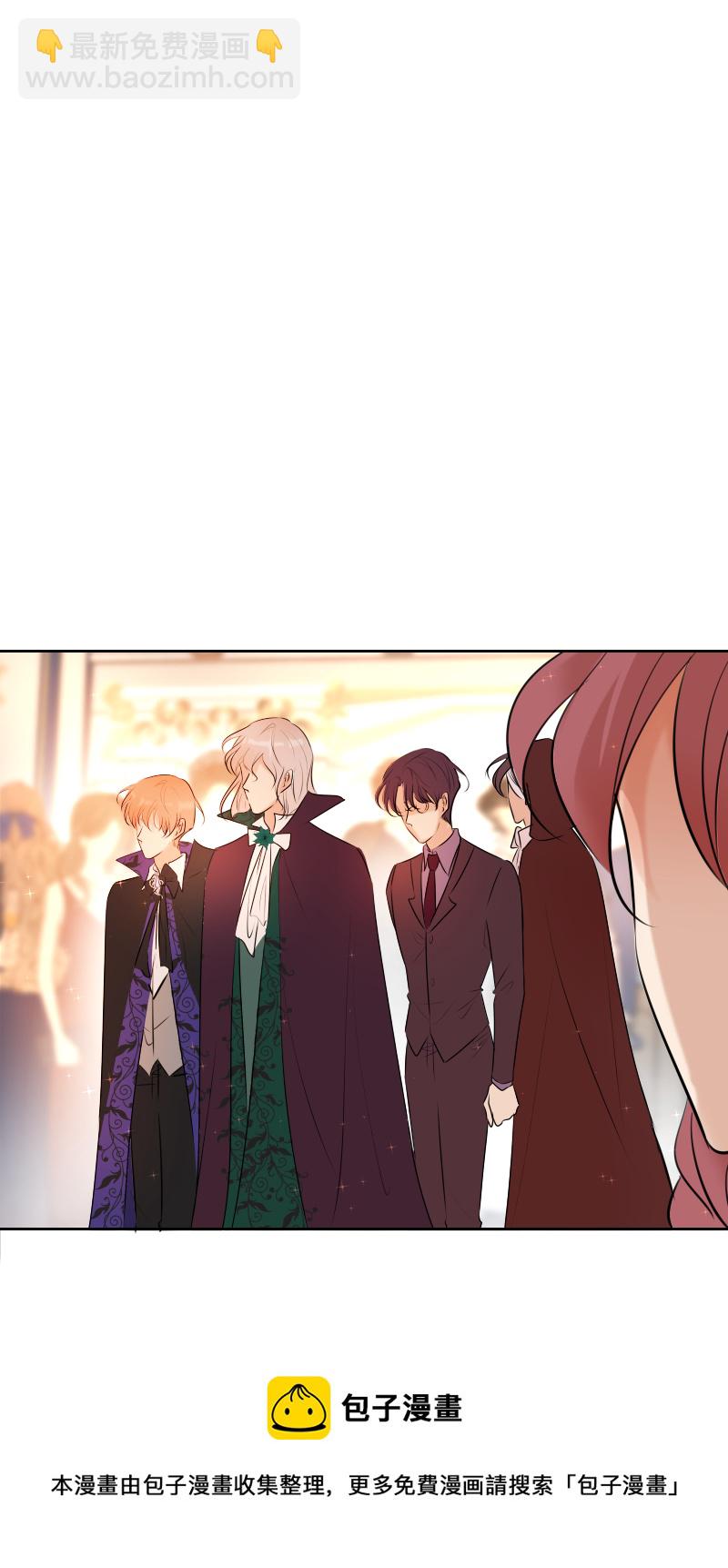 殘響曲 - 第69話 宴會(1/2) - 1