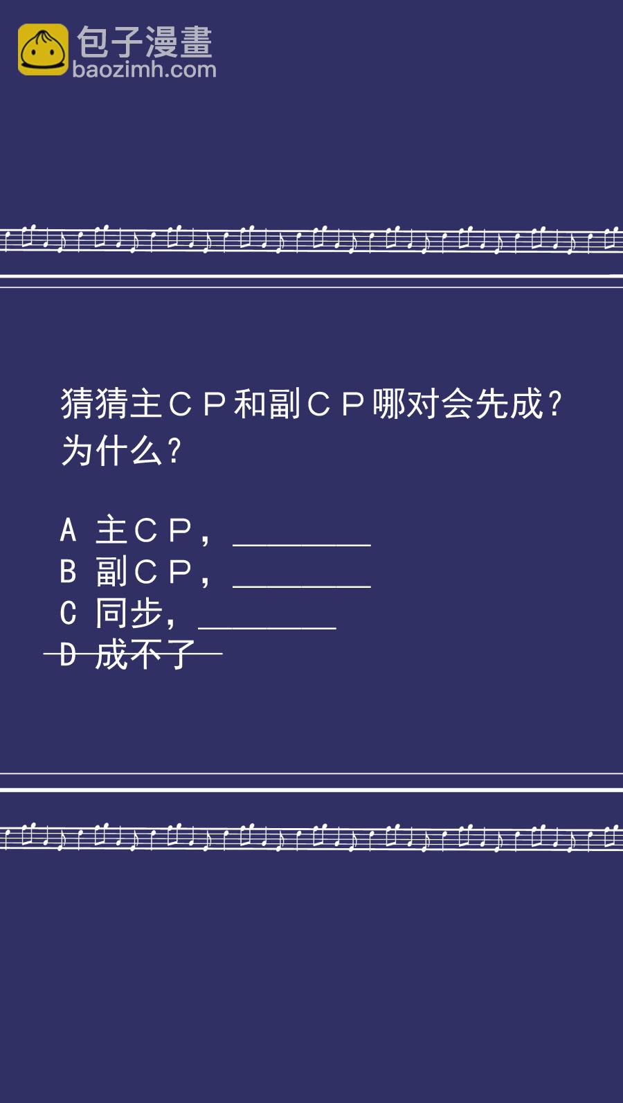 殘響曲 - 第8話 無力 - 2