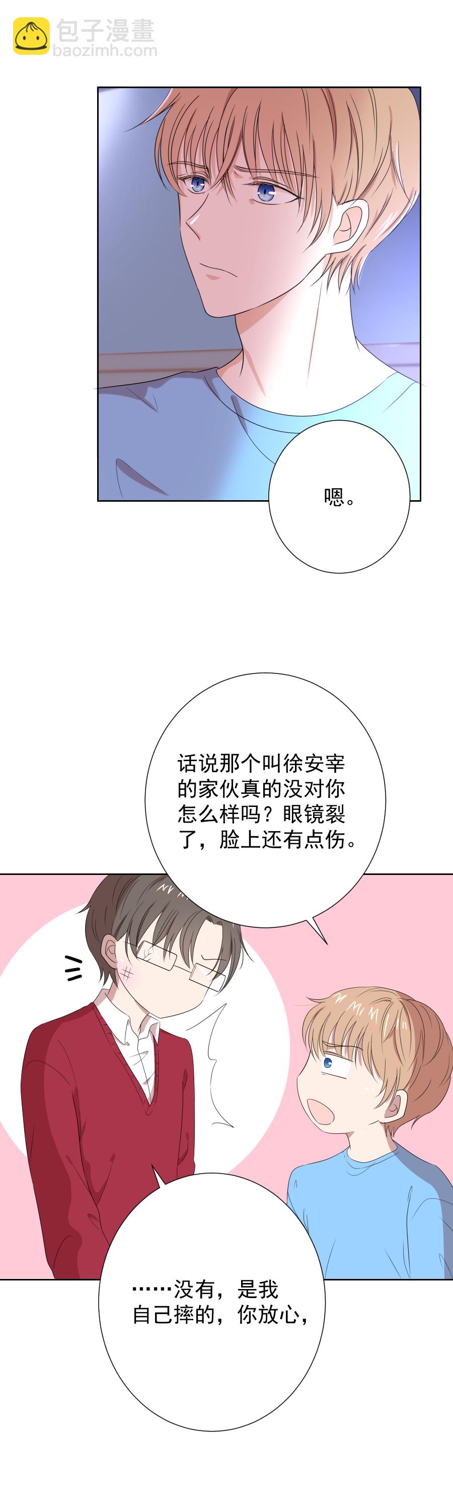 殘響曲 - 第8話 無力 - 1