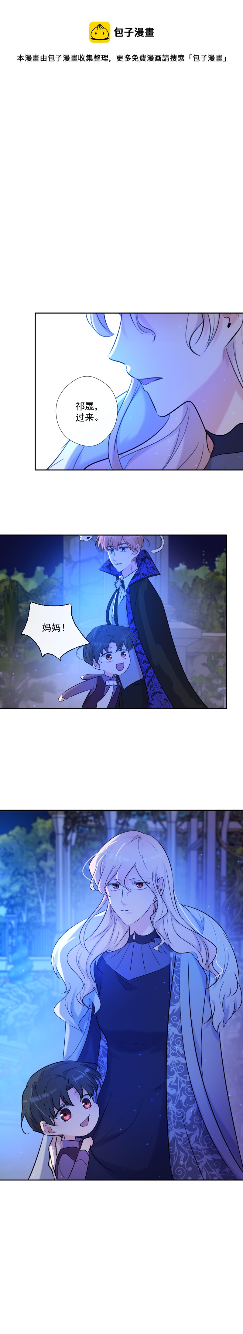 殘響曲 - 第71話 姐姐 - 1