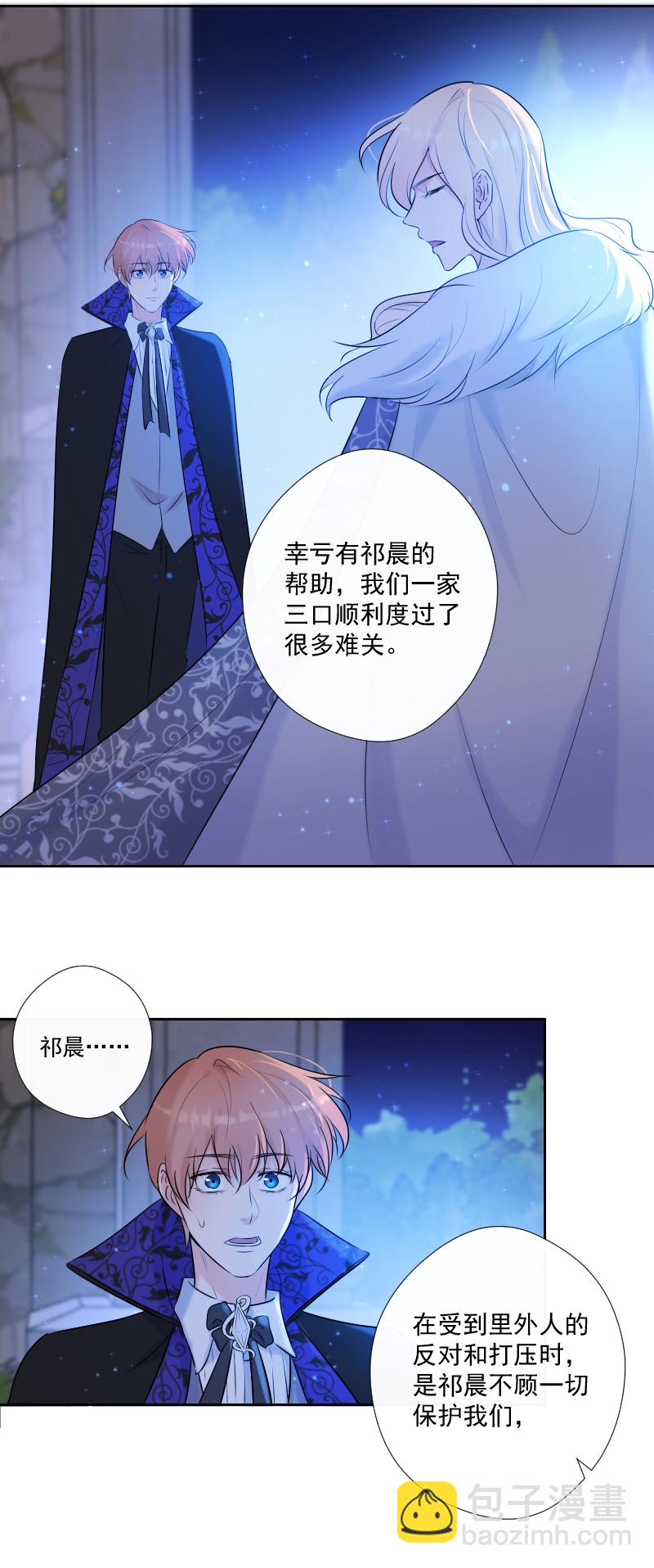 殘響曲 - 第71話 姐姐 - 4