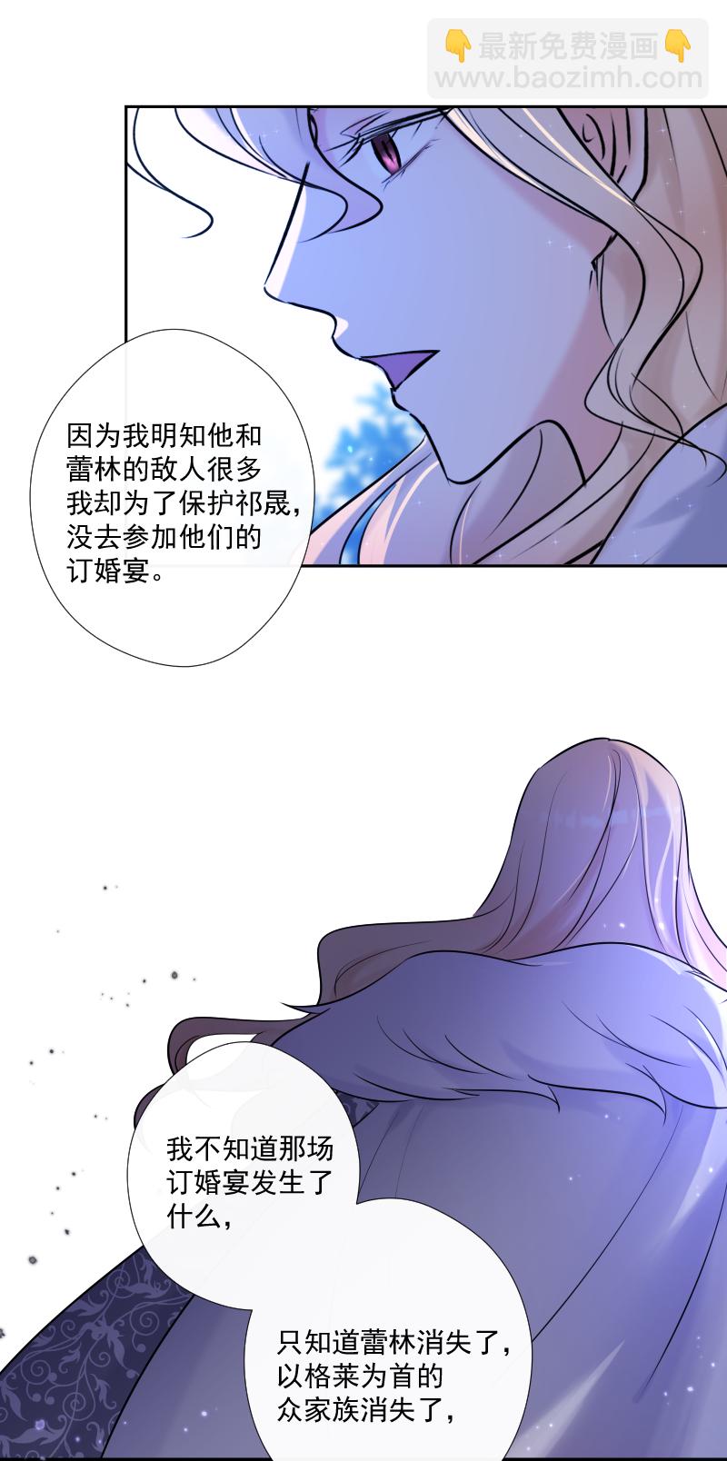 殘響曲 - 第71話 姐姐 - 2