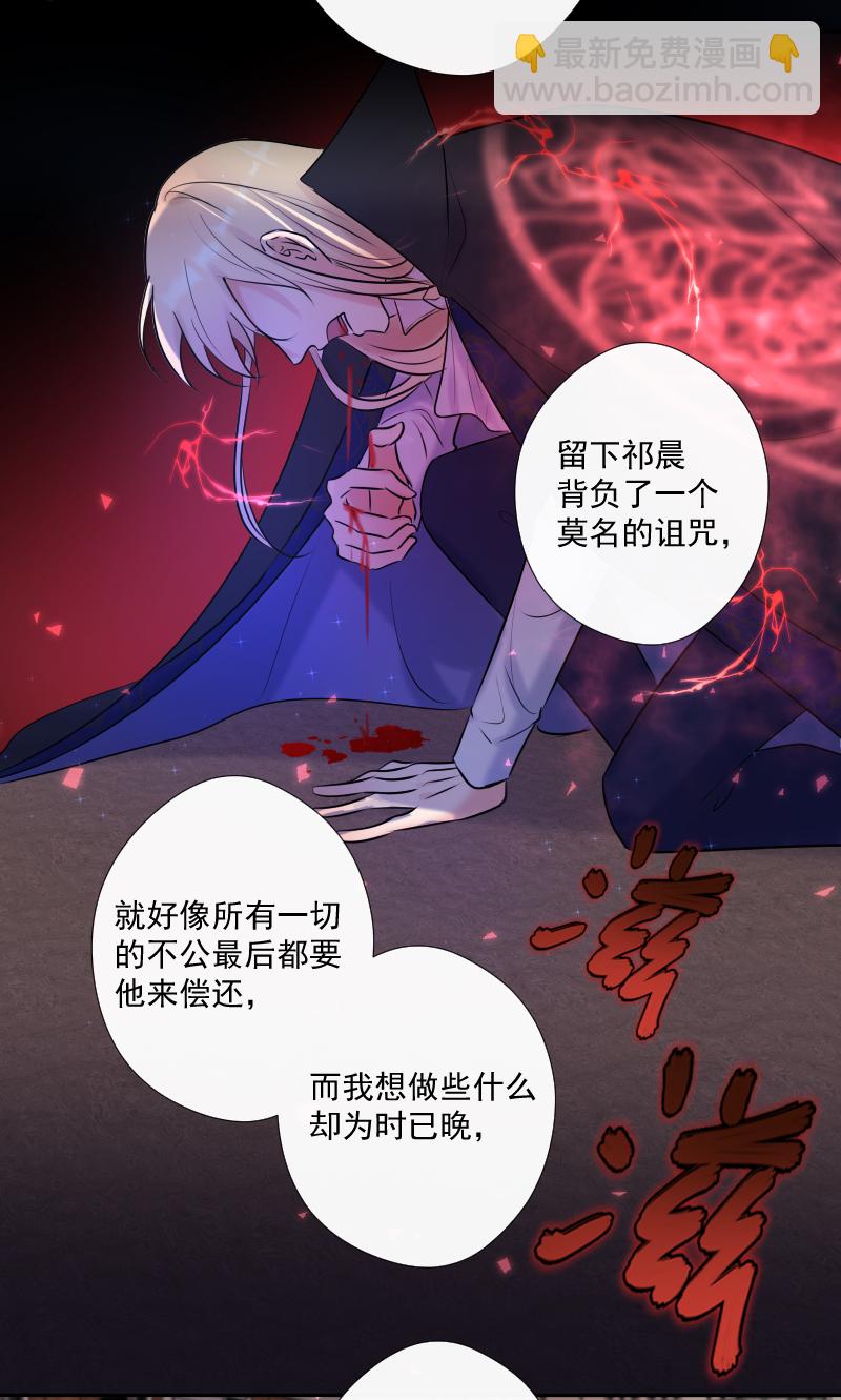 殘響曲 - 第71話 姐姐 - 3