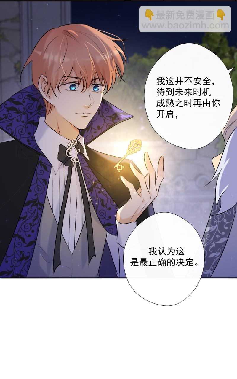 殘響曲 - 第71話 姐姐 - 5