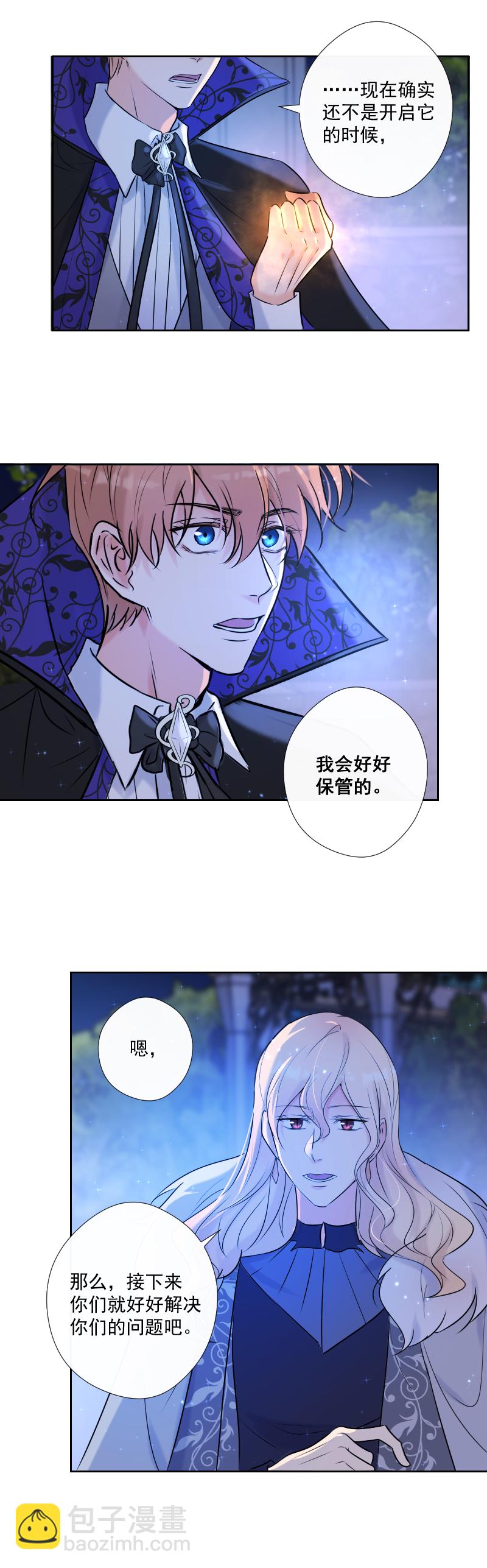 殘響曲 - 第71話 姐姐 - 6