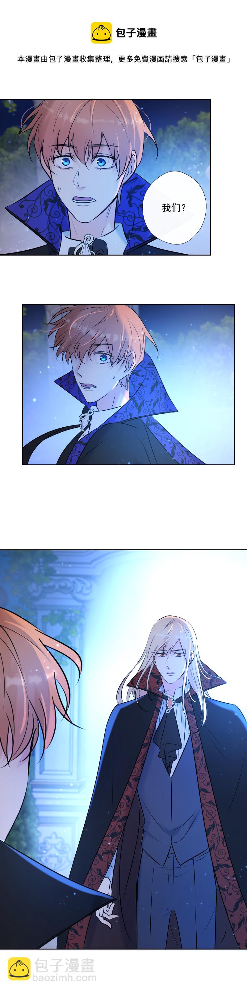 殘響曲 - 第71話 姐姐 - 1