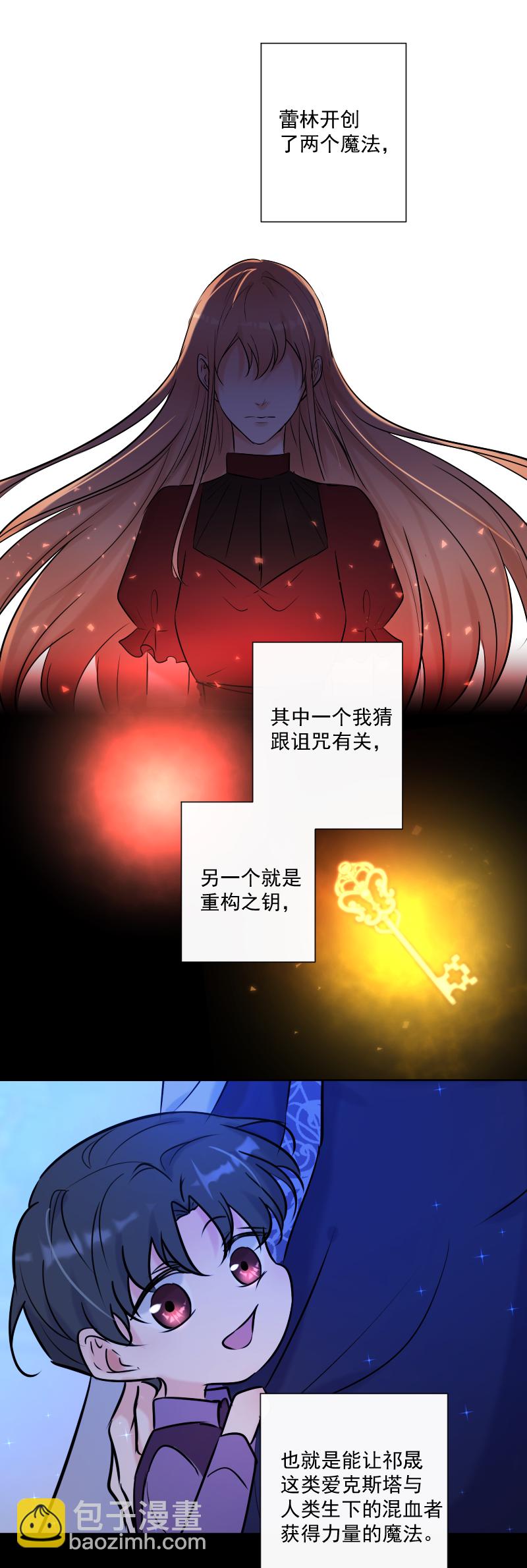 殘響曲 - 第71話 姐姐 - 3