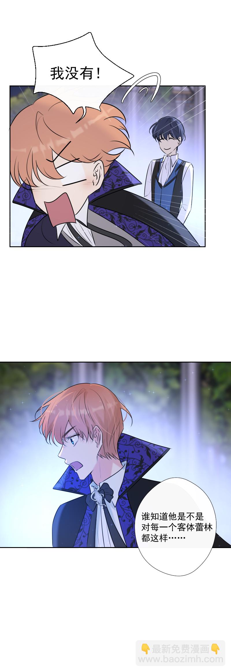 殘響曲 - 第71話 姐姐 - 4