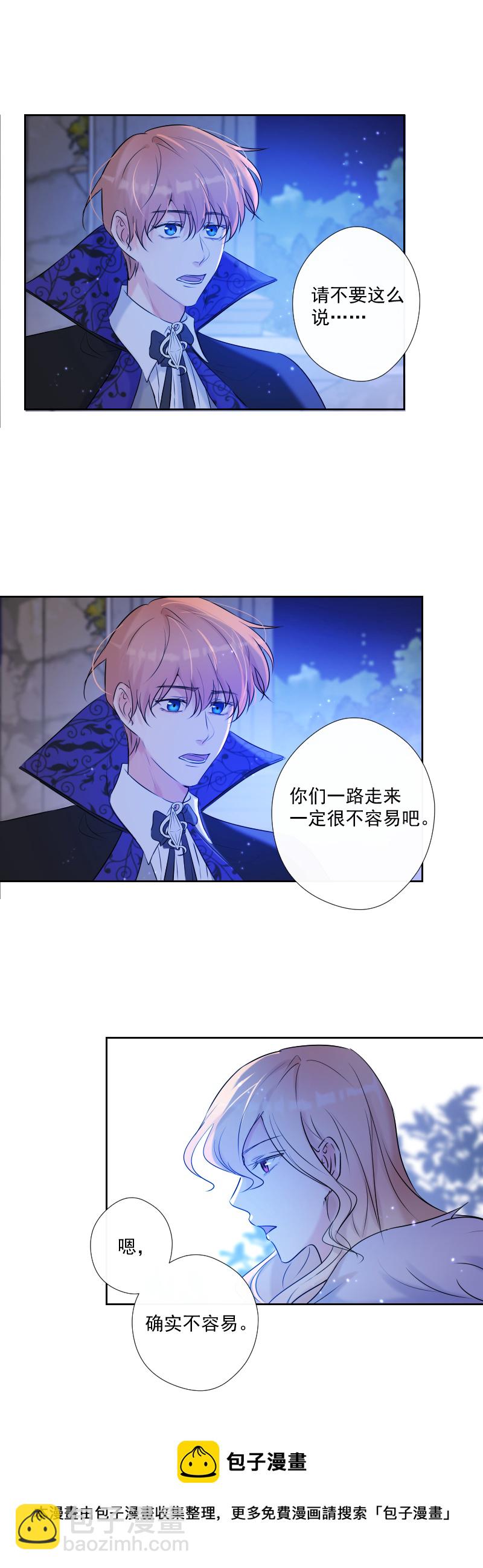 殘響曲 - 第71話 姐姐 - 3