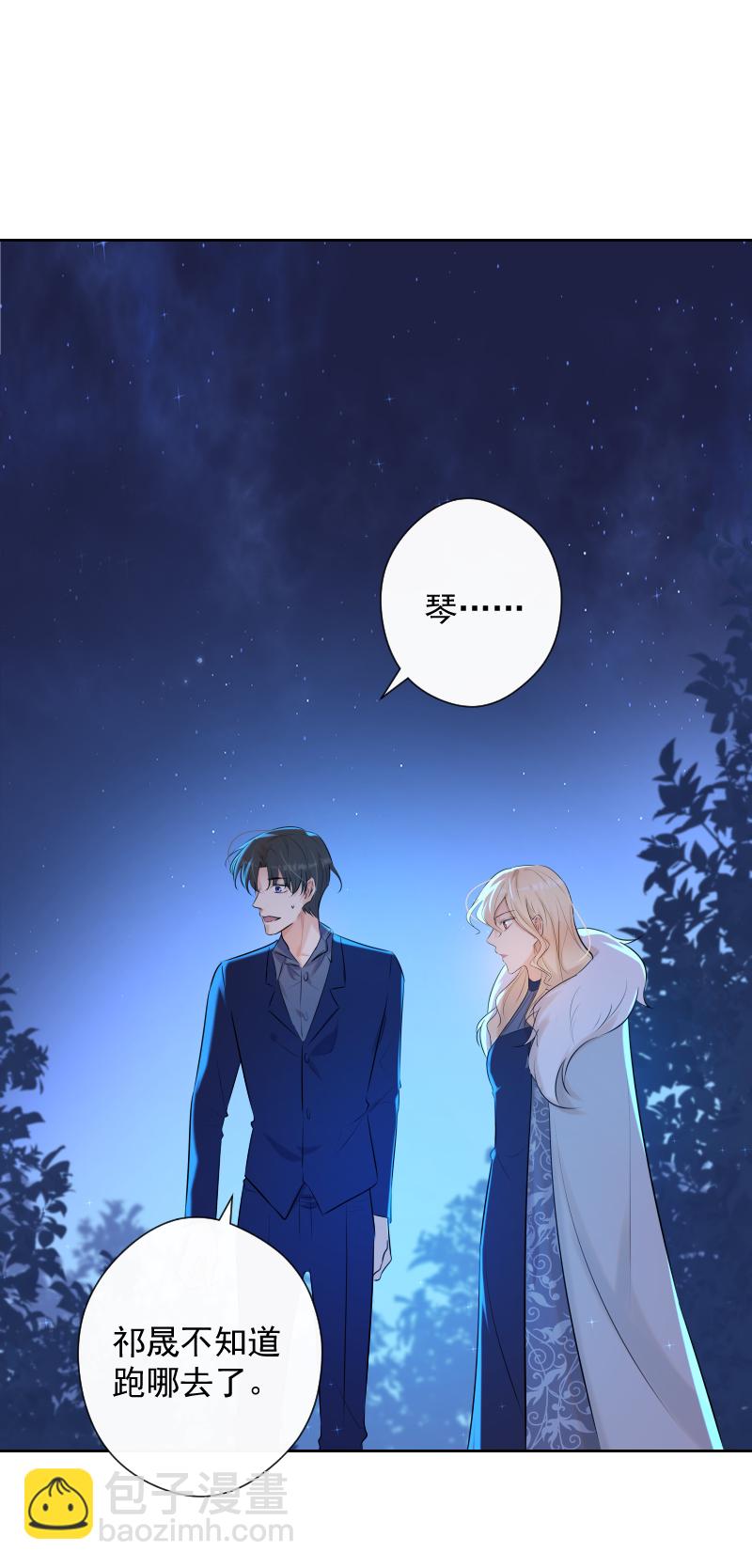 殘響曲 - 第73話 一起 - 5