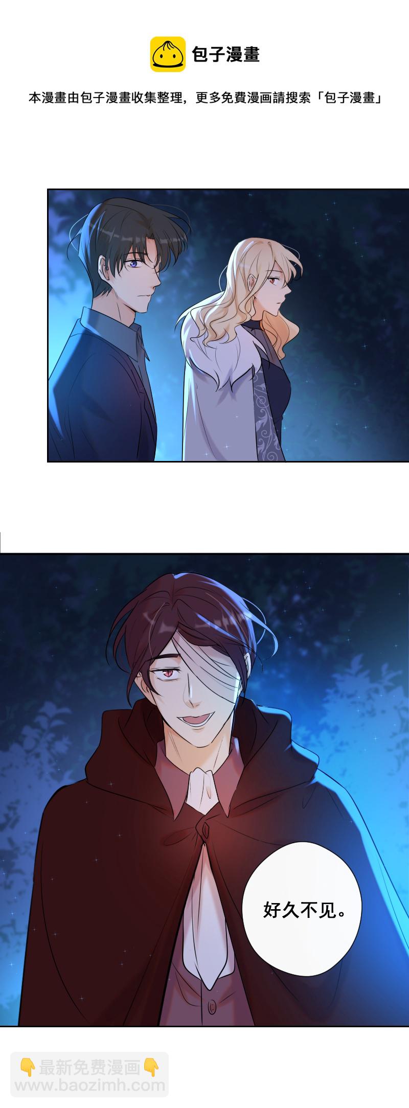 殘響曲 - 第73話 一起 - 1