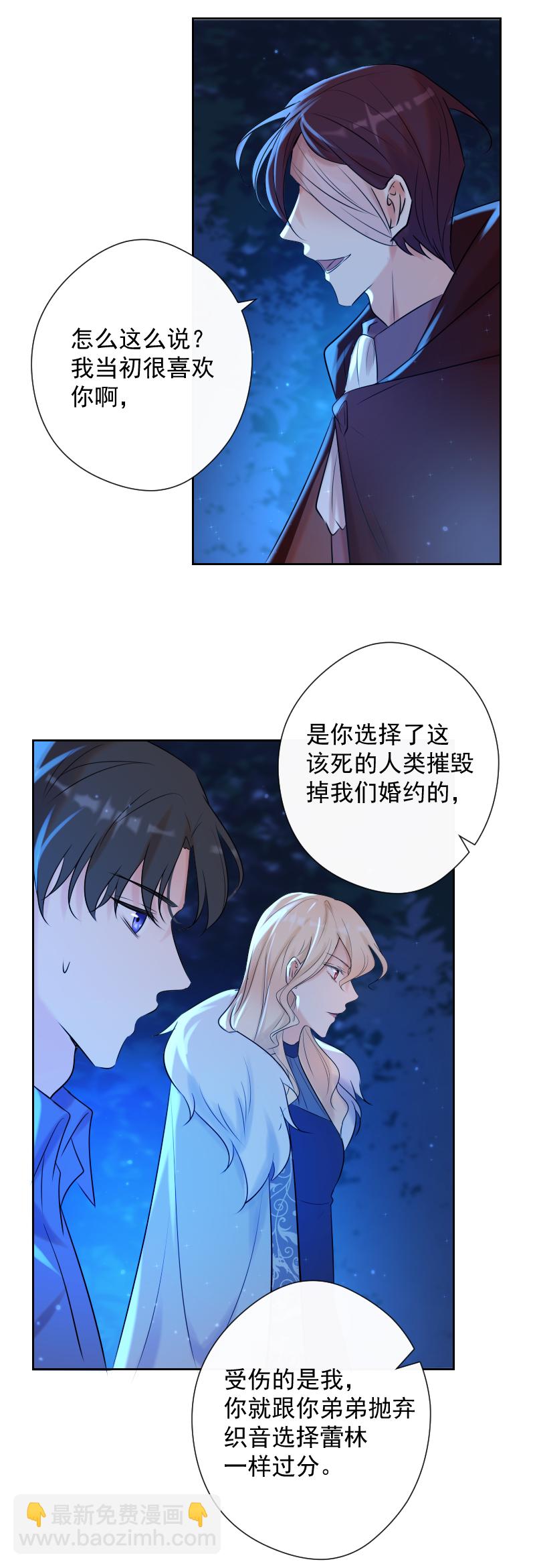 殘響曲 - 第73話 一起 - 3