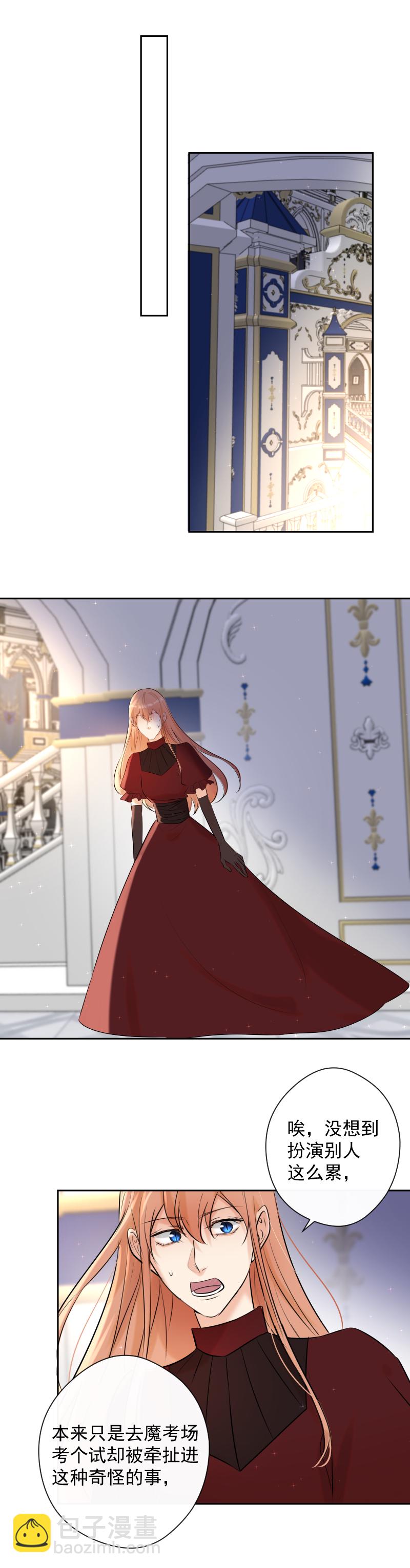 殘響曲 - 第75話 兇手 - 4