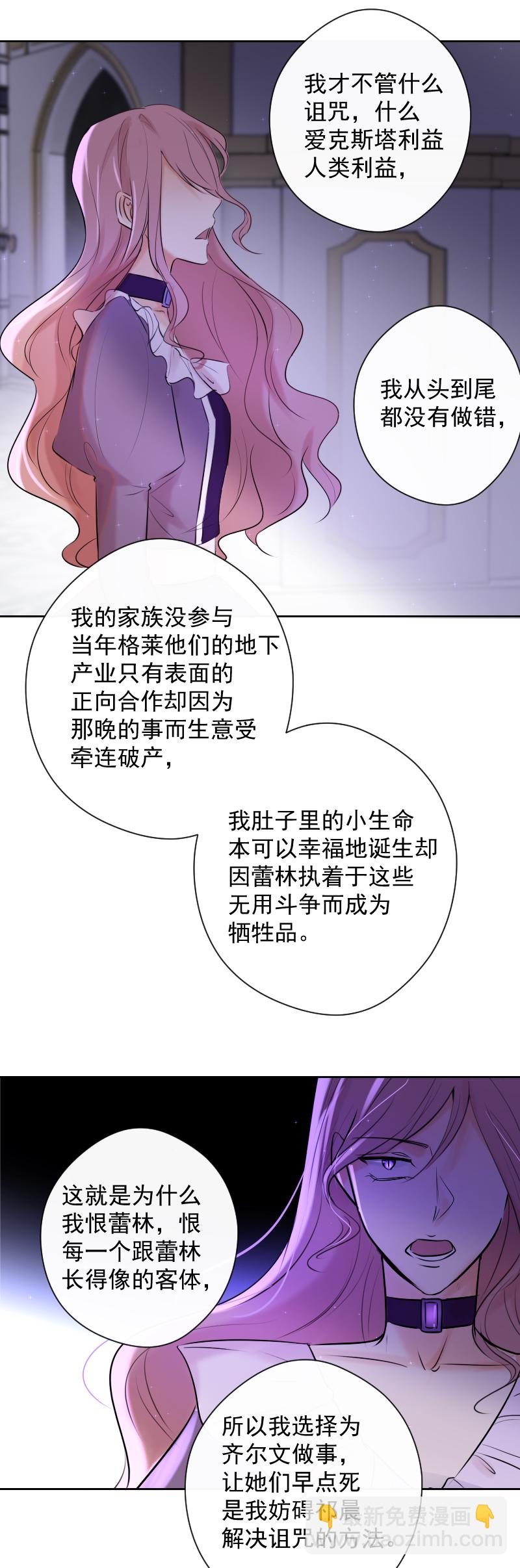 殘響曲 - 第75話 兇手 - 6