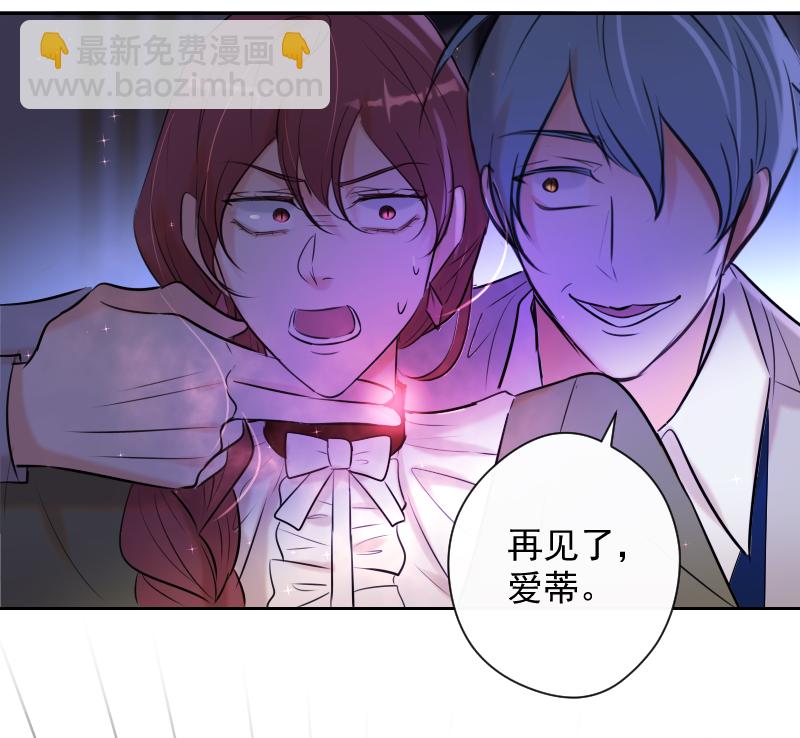 殘響曲 - 第75話 兇手 - 1