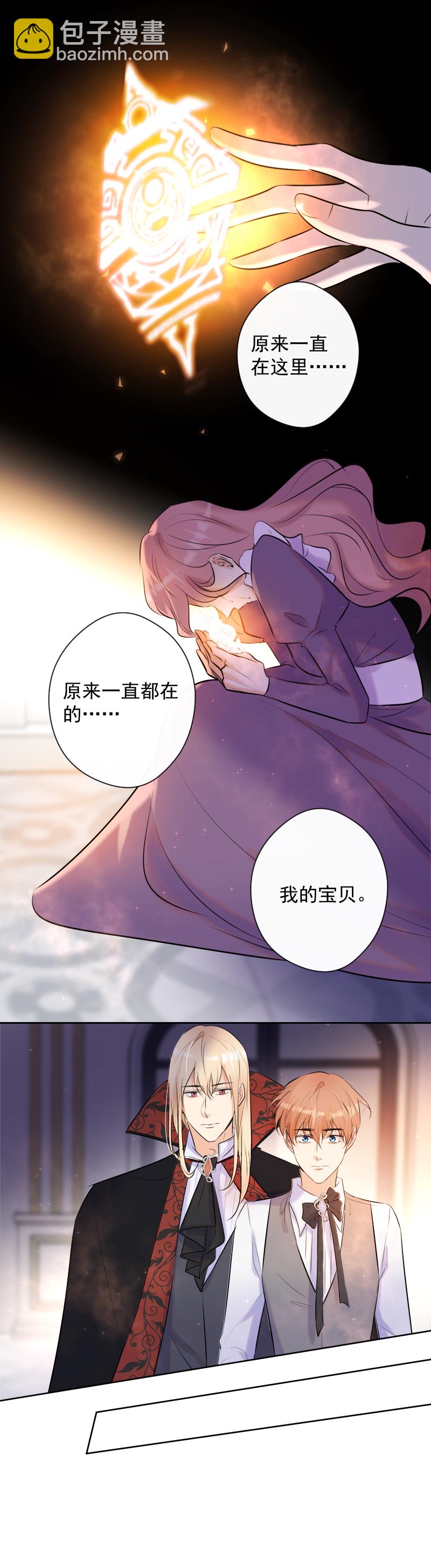 殘響曲 - 第75話 兇手 - 5