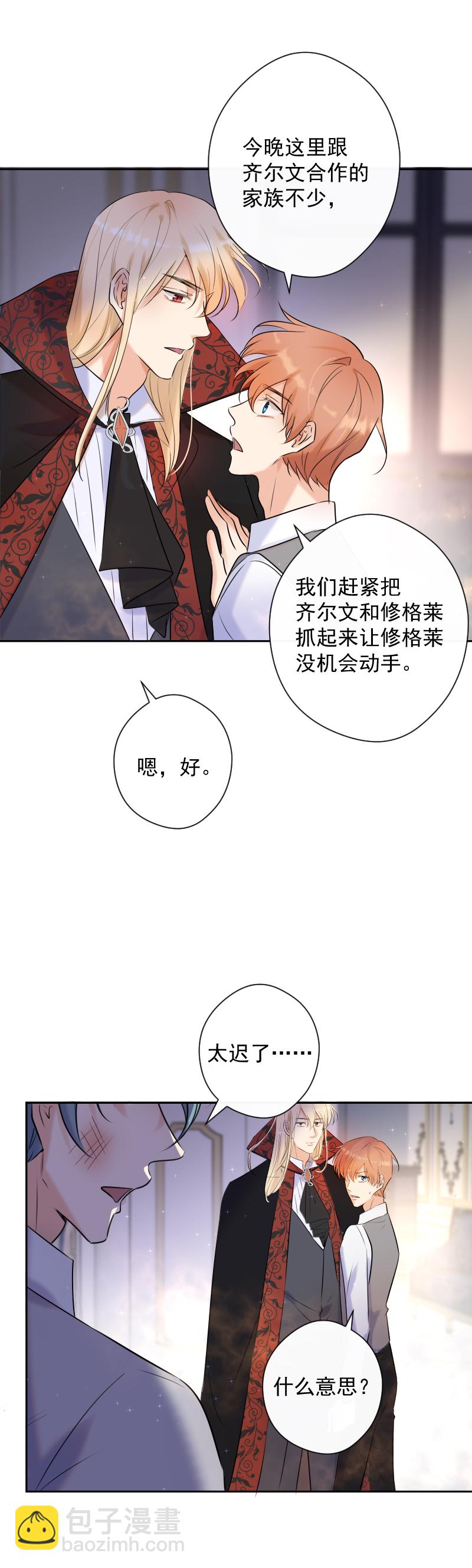 殘響曲 - 第75話 兇手 - 1