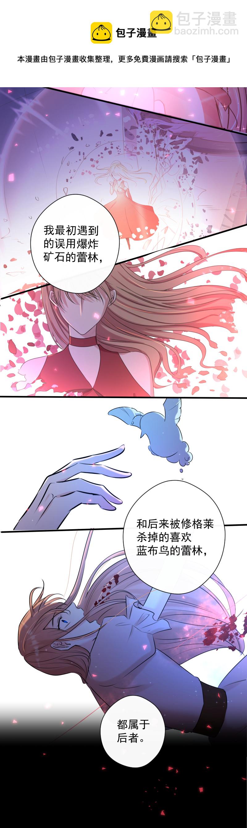 殘響曲 - 第75話 兇手 - 5