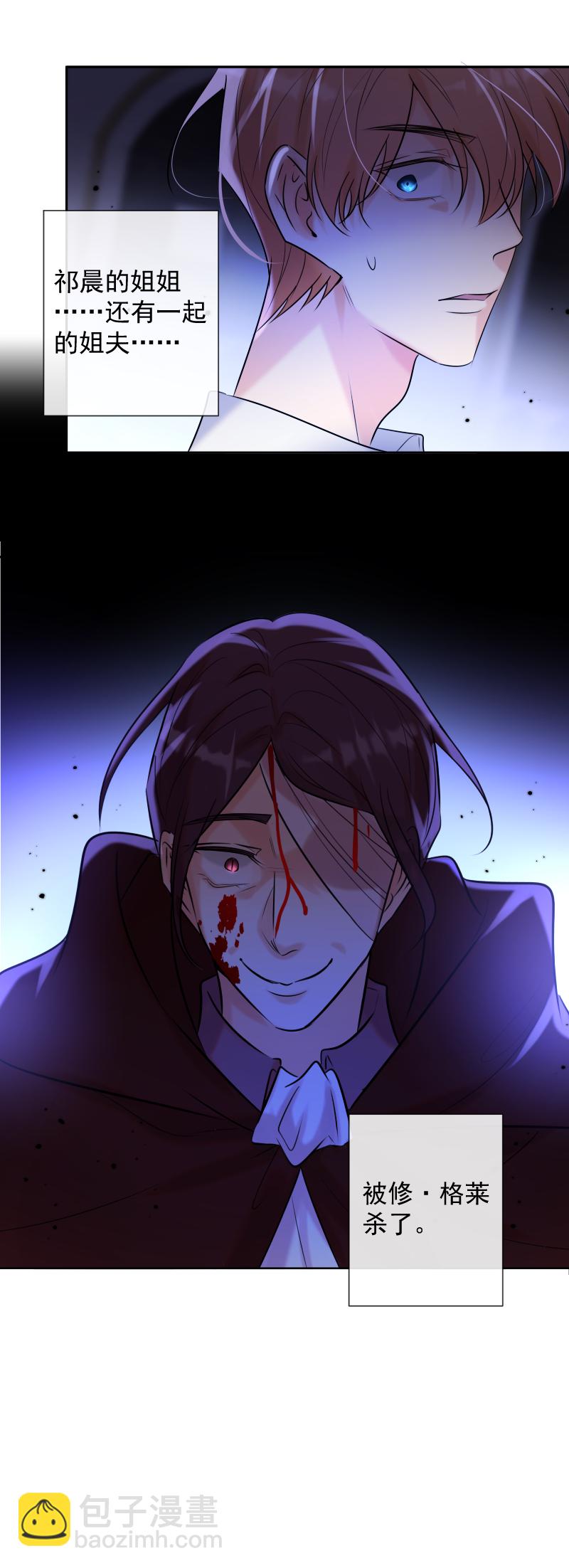 殘響曲 - 第77話 審判（上） - 4