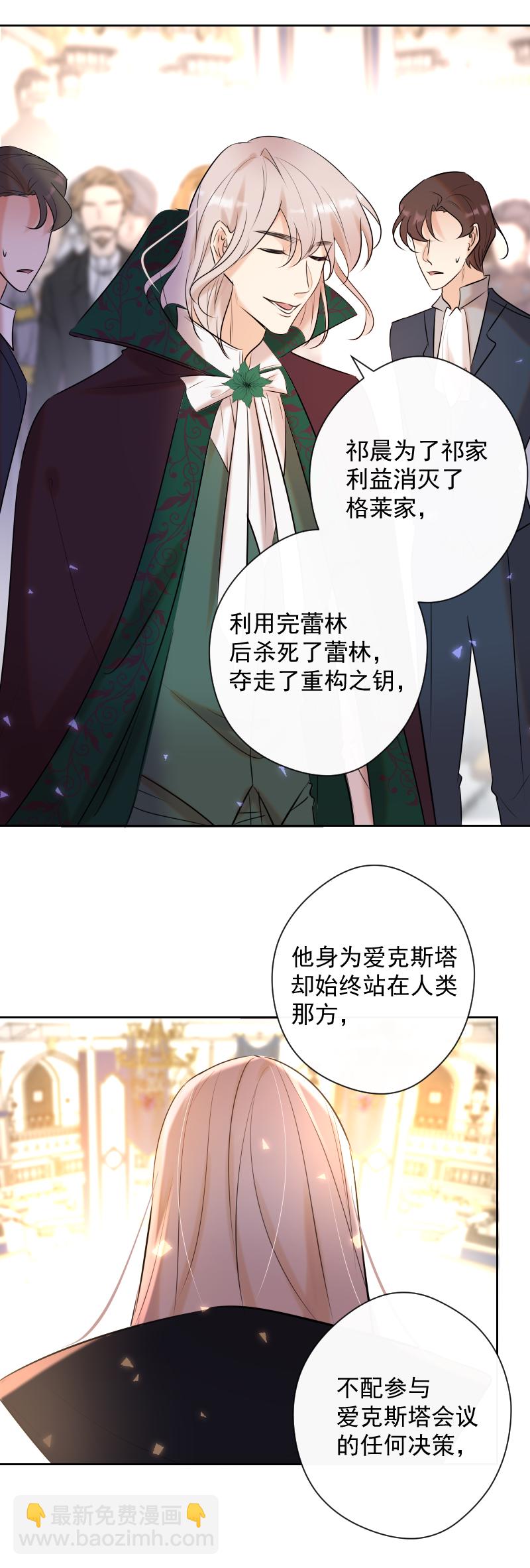 殘響曲 - 第77話 審判（上） - 2