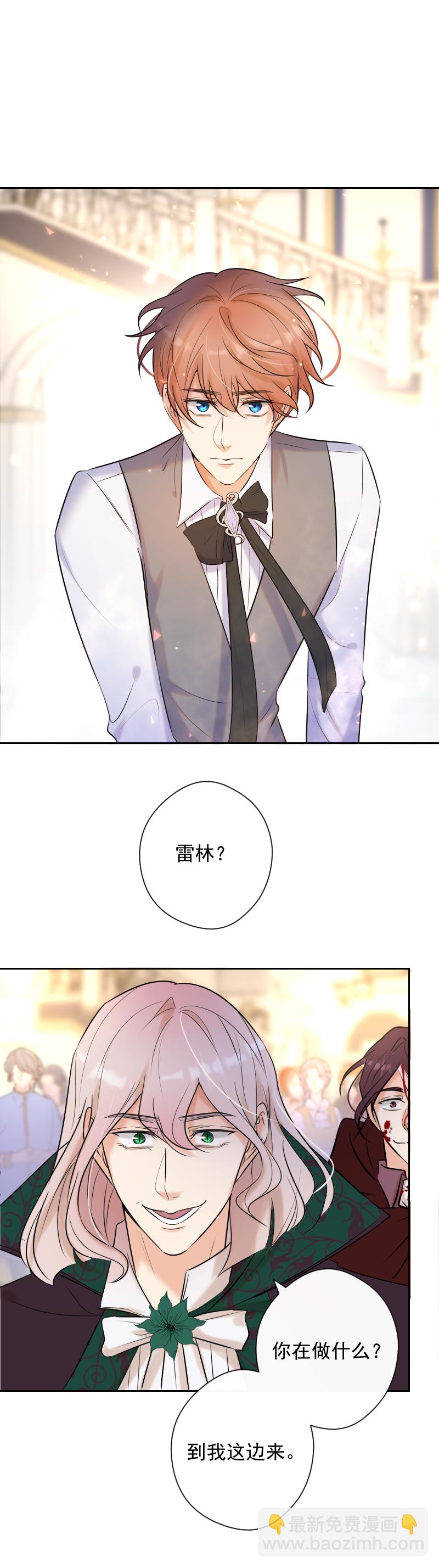 殘響曲 - 第77話 審判（上） - 5