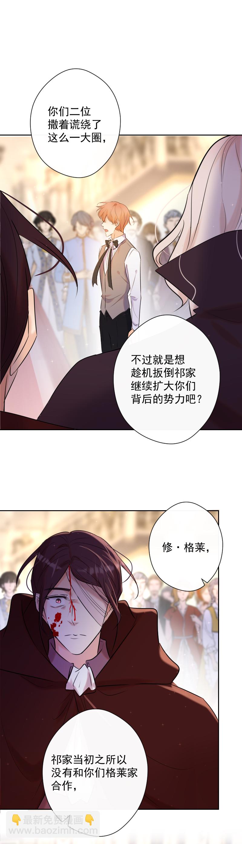 殘響曲 - 第77話 審判（上） - 1