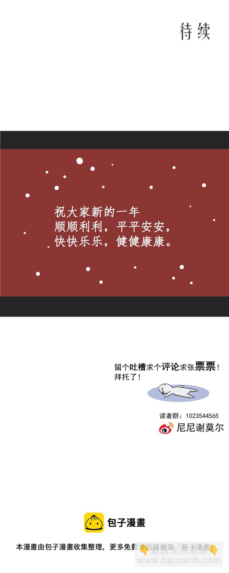 殘響曲 - 第77話 審判（上） - 6