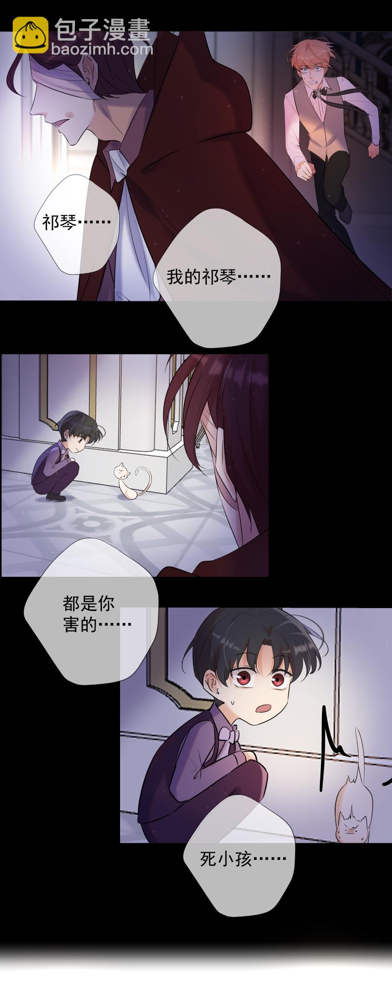 殘響曲 - 第77話 審判（上） - 2