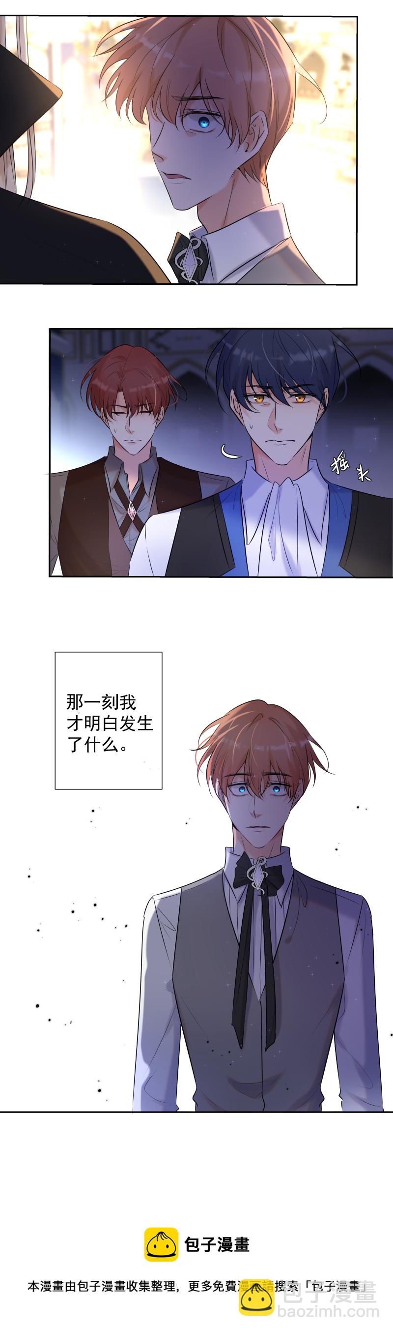 殘響曲 - 第77話 審判（上） - 3