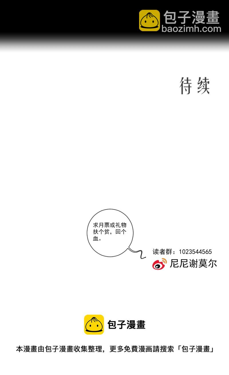 殘響曲 - 第79話 訂婚宴(2/2) - 2