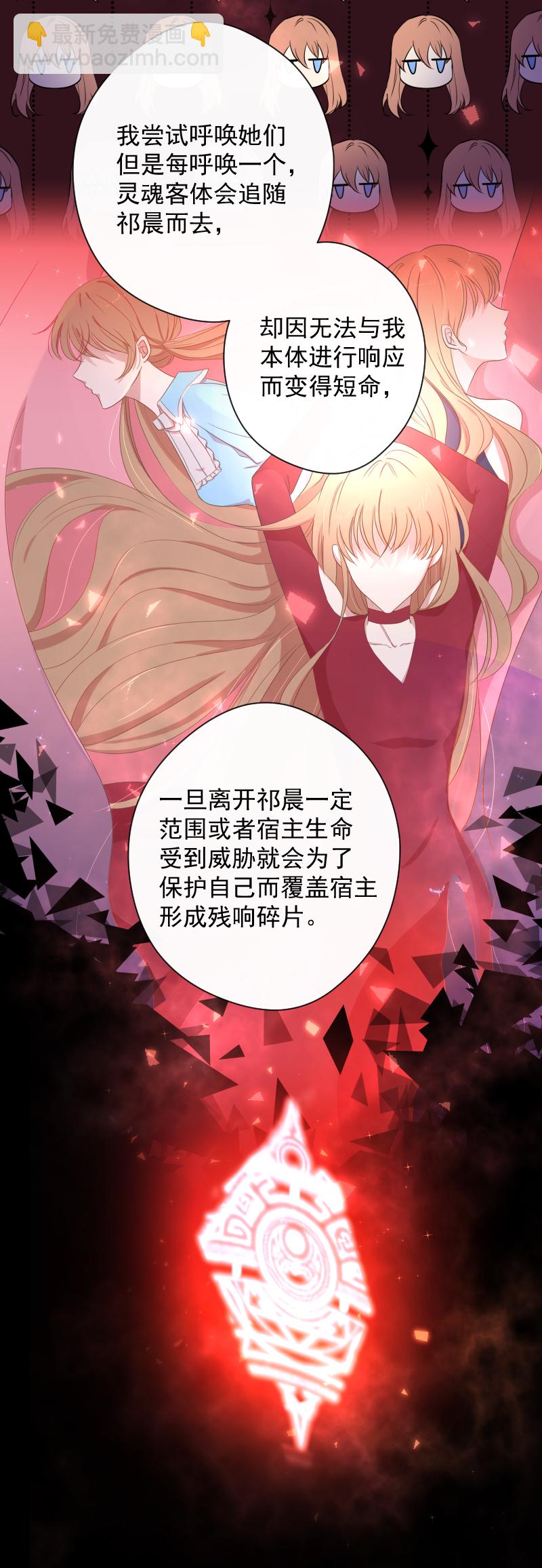 殘響曲 - 第81話 殘響曲 - 2