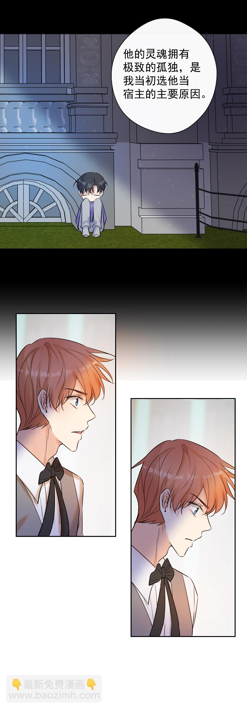 殘響曲 - 第81話 殘響曲 - 5