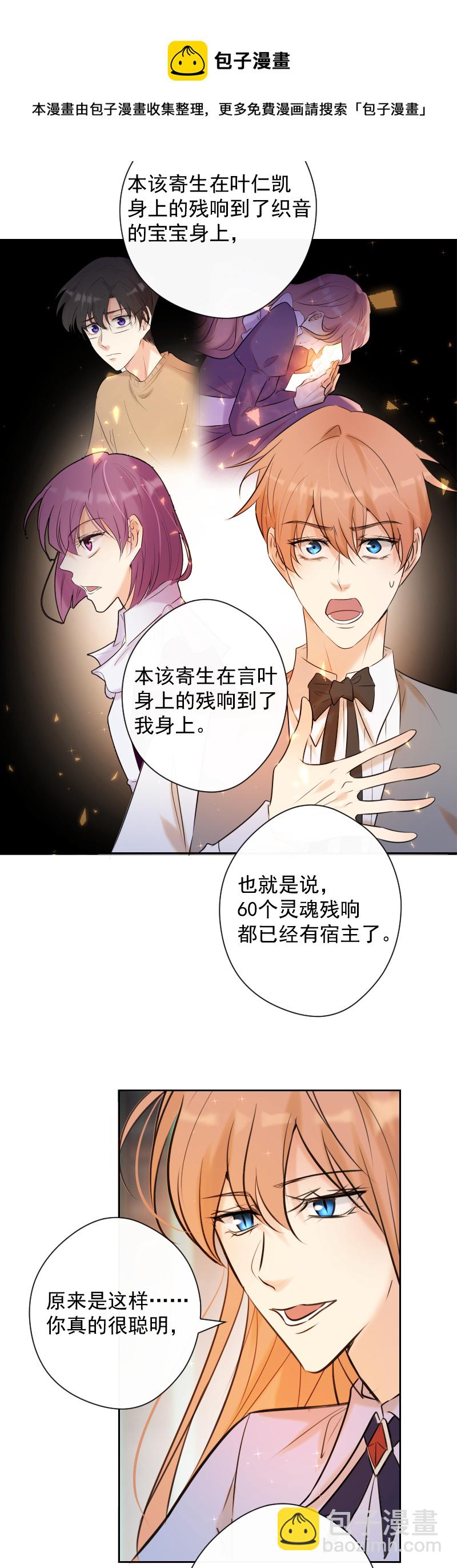 殘響曲 - 第81話 殘響曲 - 1