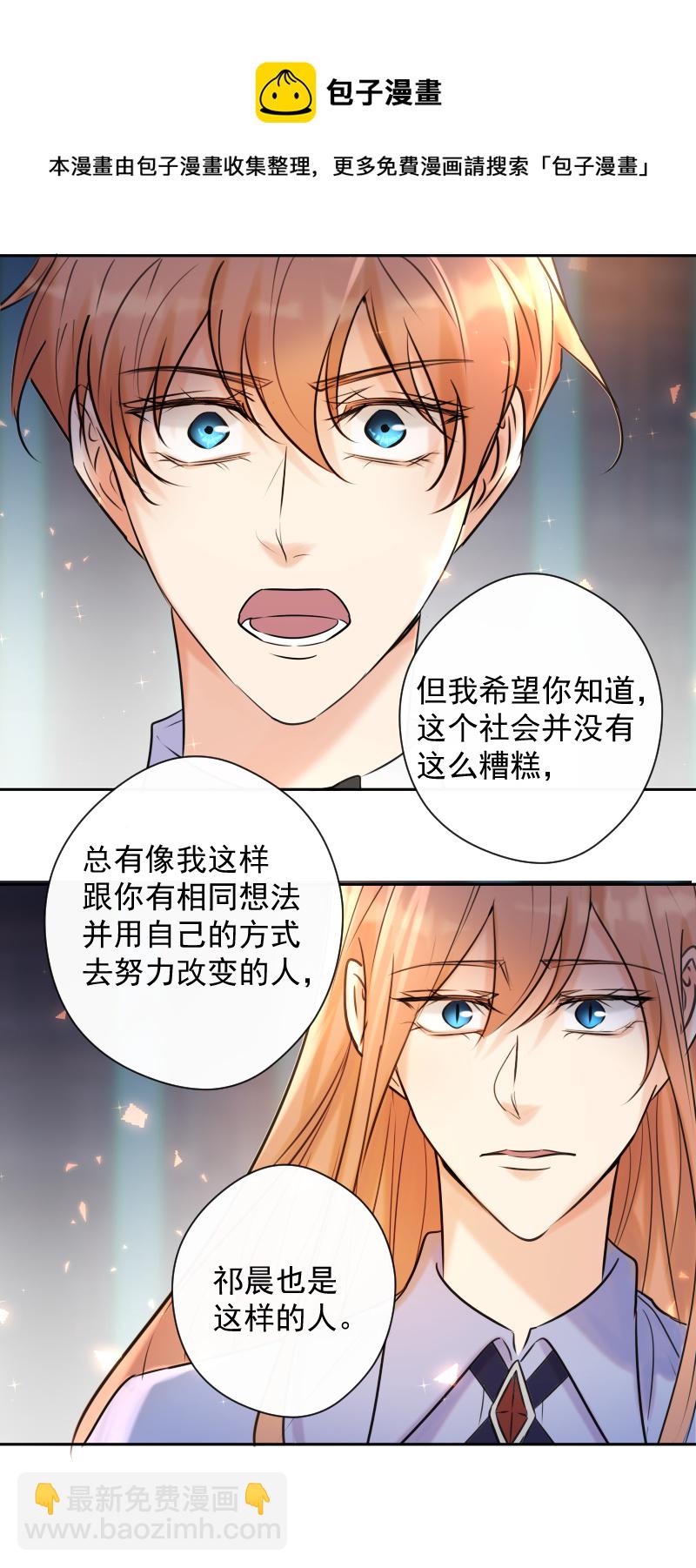 殘響曲 - 第81話 殘響曲 - 5