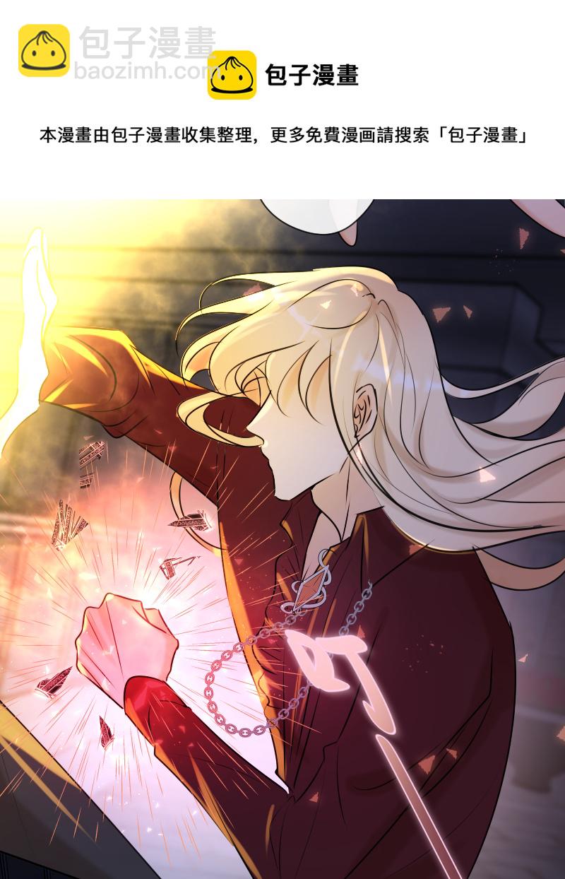 殘響曲 - 第83話 雷西(1/2) - 5