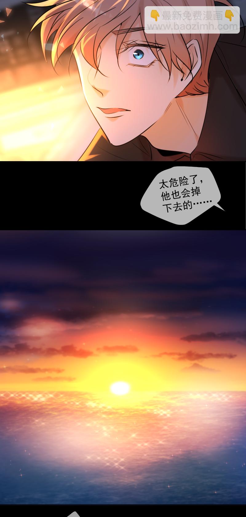 殘響曲 - 第83話 雷西(1/2) - 2