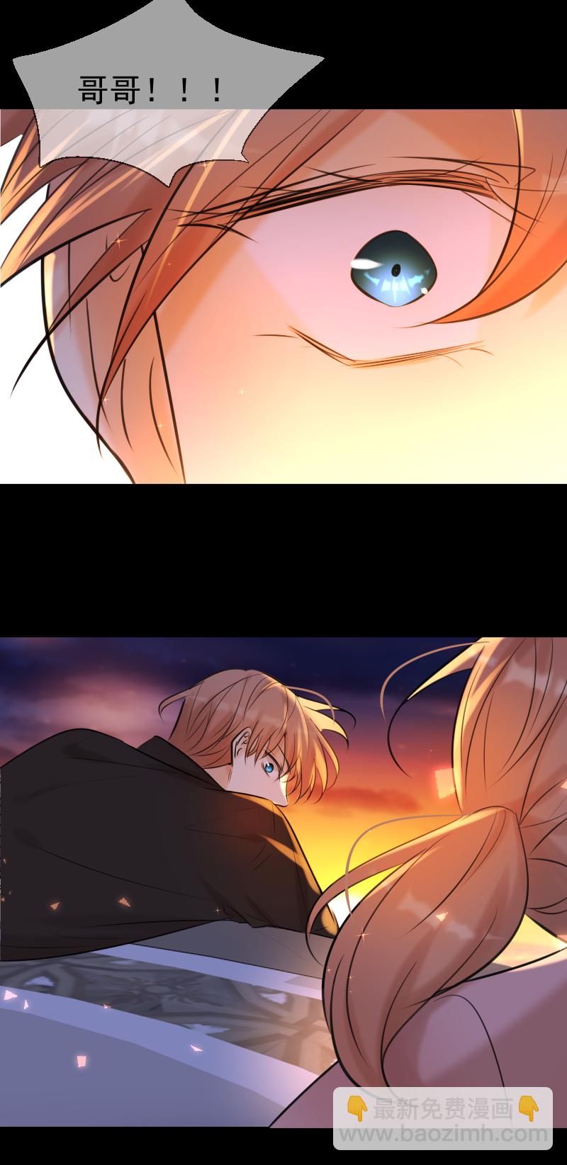 殘響曲 - 第83話 雷西(1/2) - 3