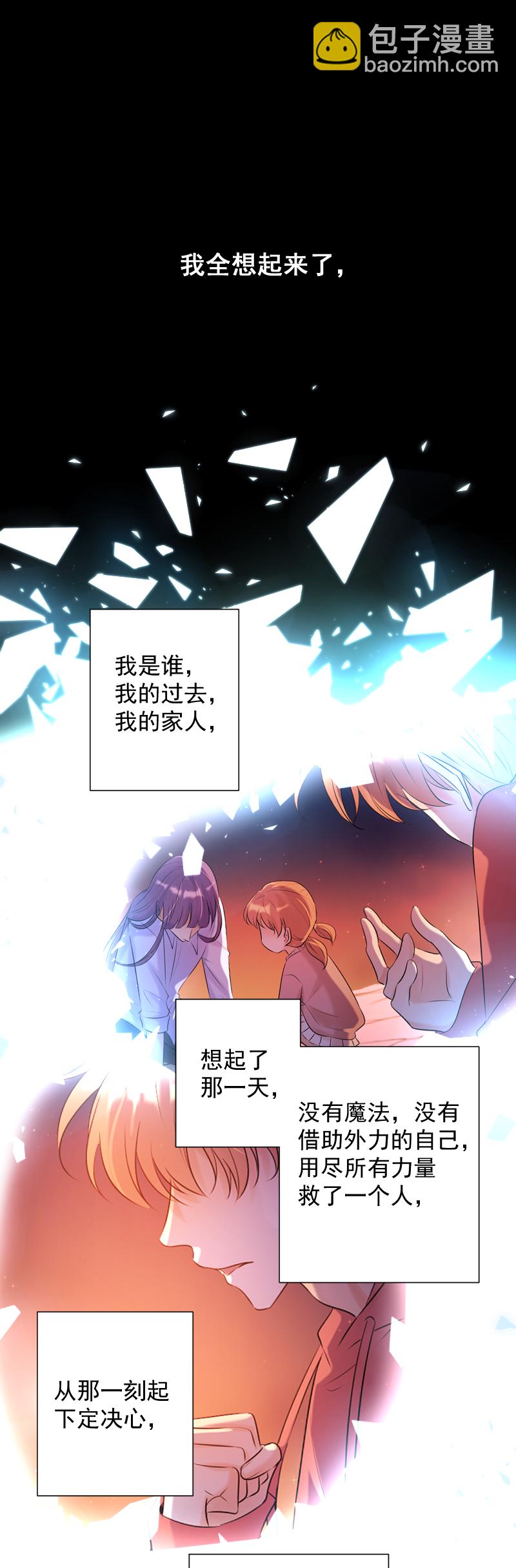 殘響曲 - 第83話 雷西(1/2) - 7