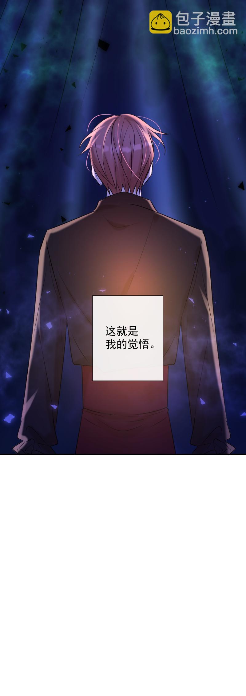 殘響曲 - 第83話 雷西(1/2) - 4