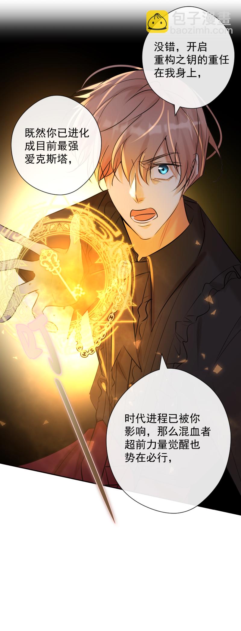 殘響曲 - 第83話 雷西(2/2) - 5