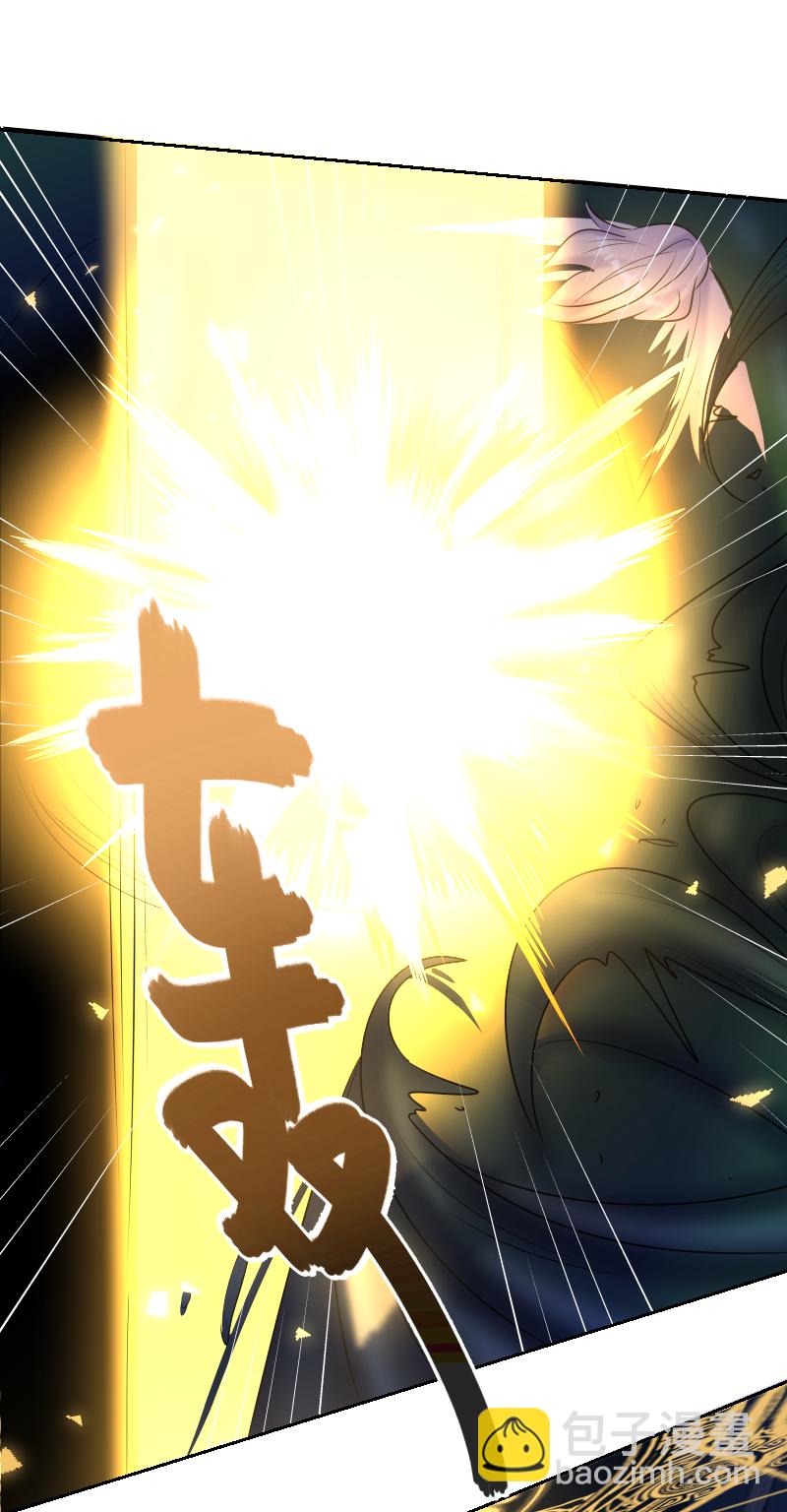 殘響曲 - 第83話 雷西(2/2) - 4