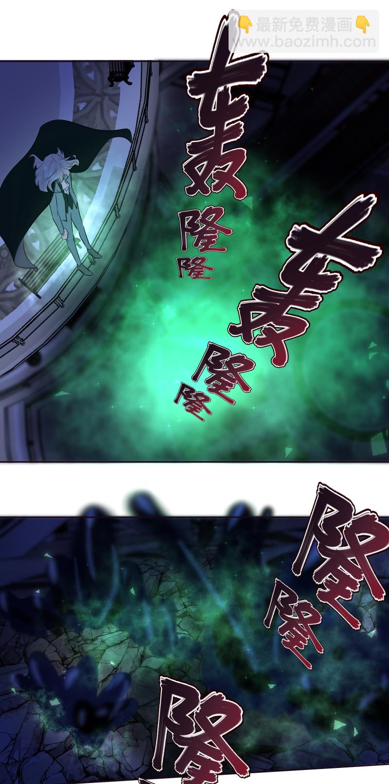 殘響曲 - 第83話 雷西(1/2) - 7